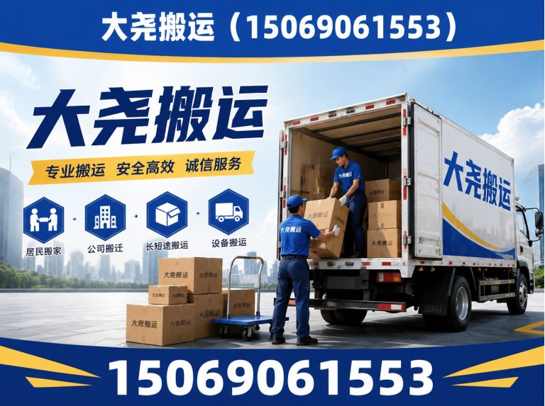 莱芜区企业搬迁展示图