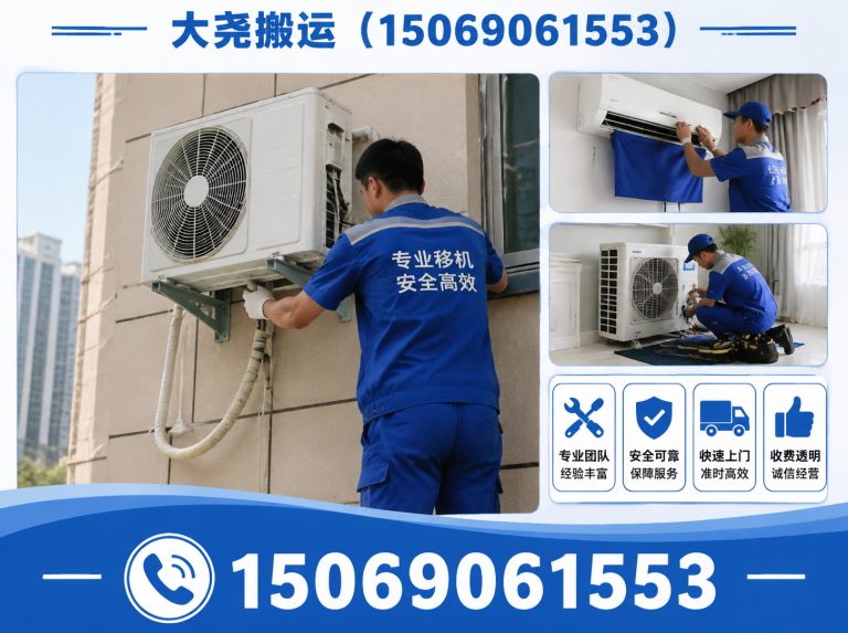 莱芜区同城搬家展示图