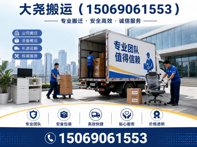 莱芜区济南搬家展示图
